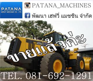 WA470-6 มีกล้องหลัง S/N 80,000UP สภาพสวยมากๆ ราคาพิเศษสุดๆ เฉพาะช่วงโปรโมชั่นนี้เท่านั้น